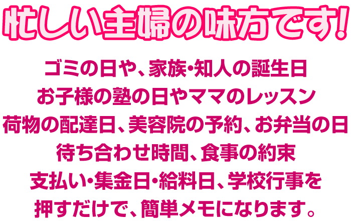 スケジュールスタンプ